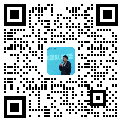 一人之境人工智能通识公开课企业微信活码
