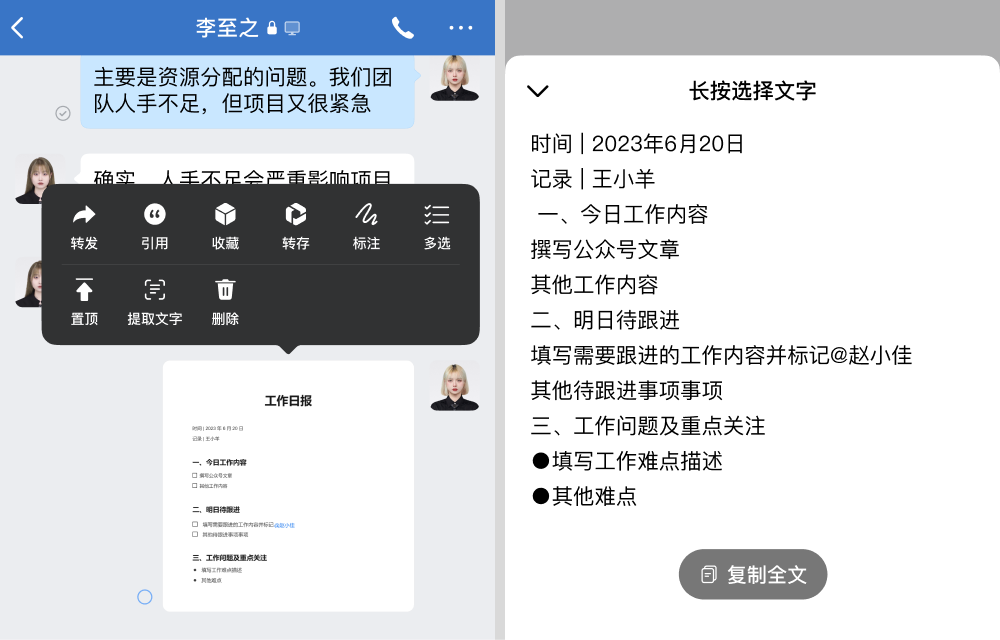 企業微信