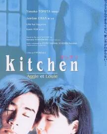 我爱厨房封面图