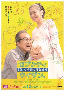 70岁生第一个孩子封面图