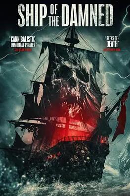 诅咒之船封面图