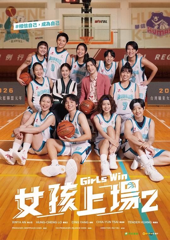 女孩上场2封面图