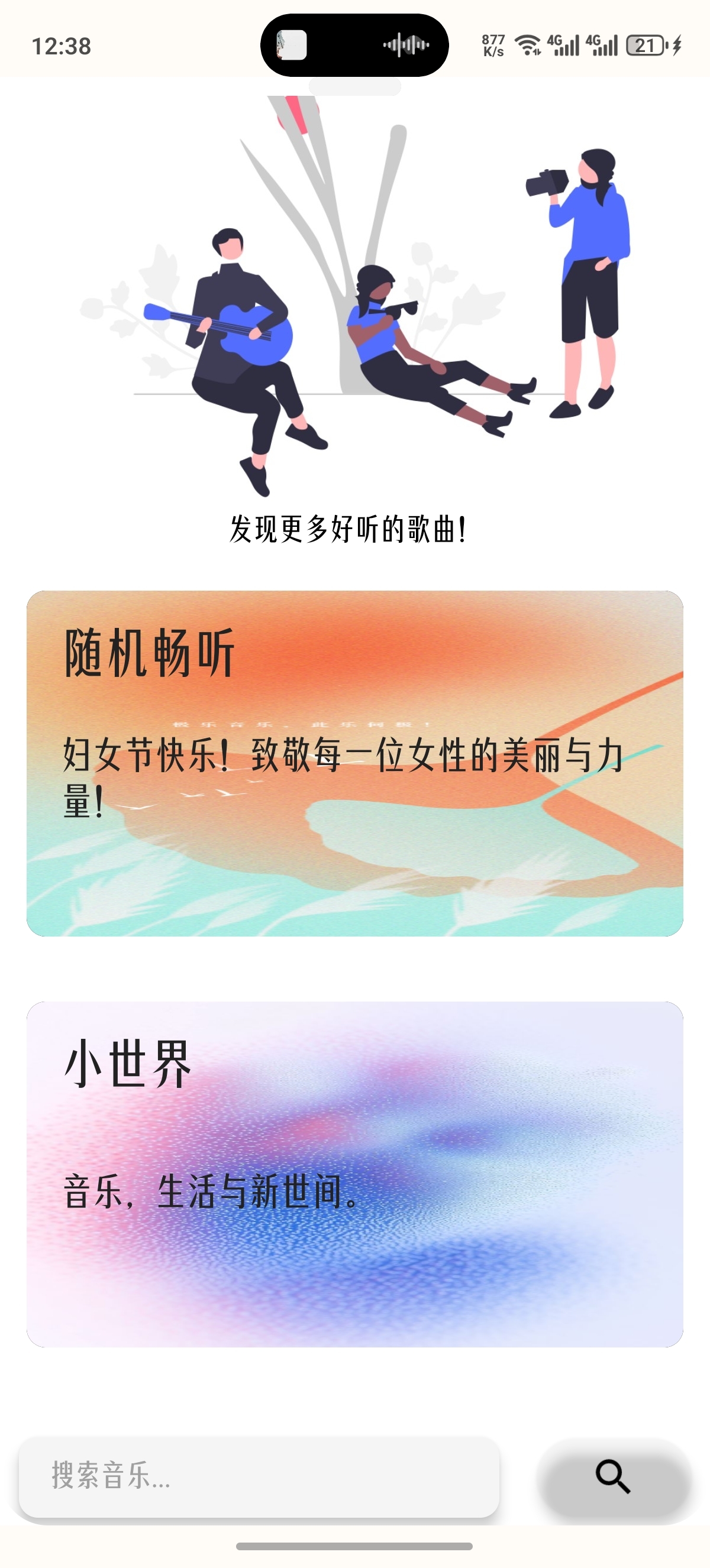 极乐音乐播放界面