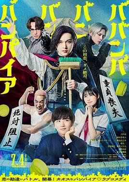 嘻嘻嘻嘻吸血鬼封面图