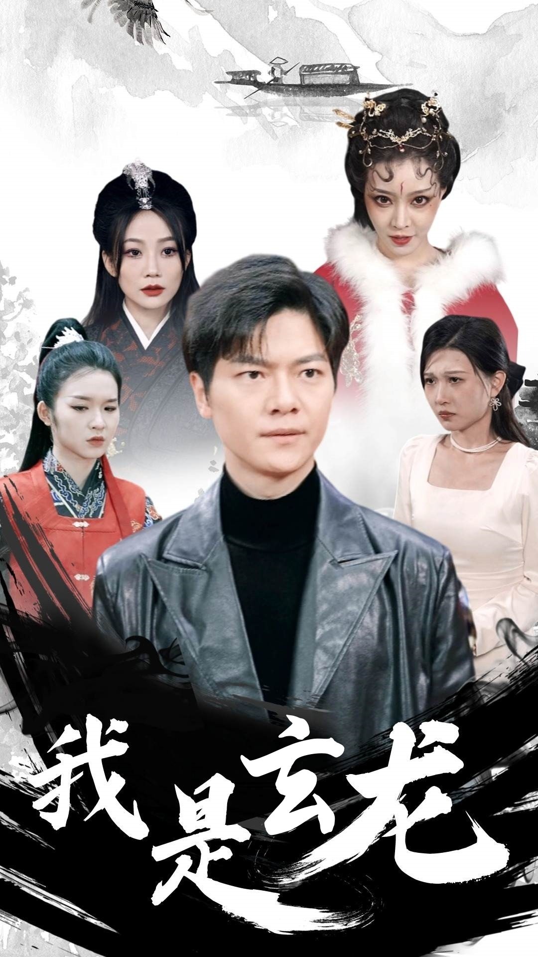 我是玄龙封面图