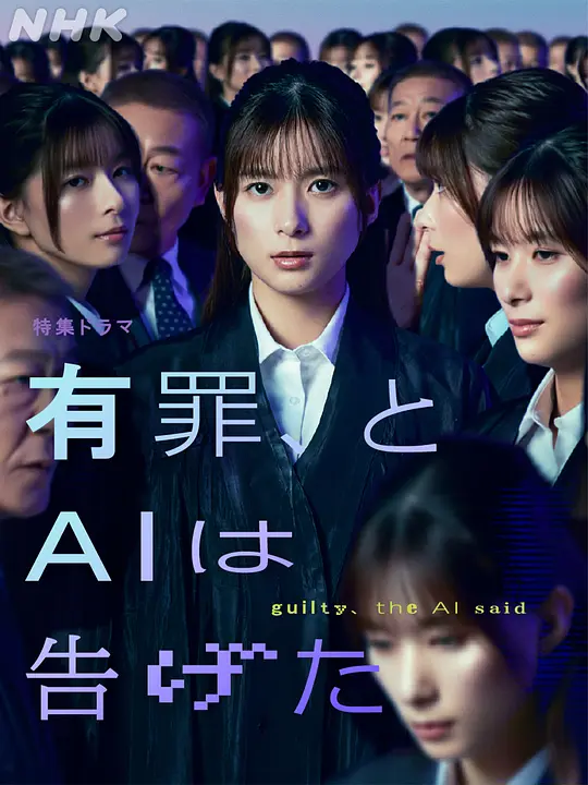 有罪，AI如此宣判封面图