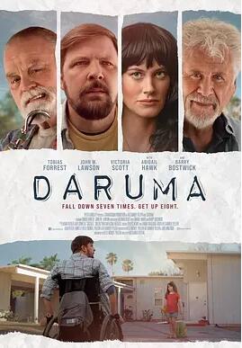 幸运达摩封面图