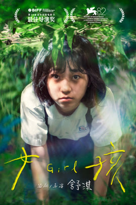 女孩封面图