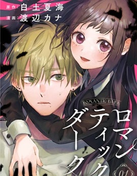 Romantic Dark