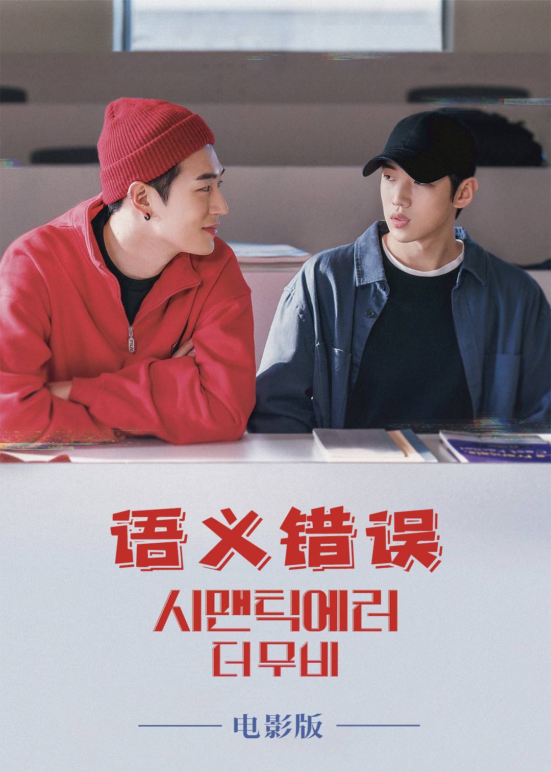 语义错误封面图