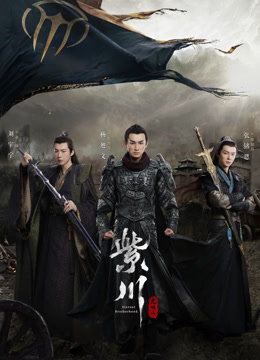 紫川之光明王封面图