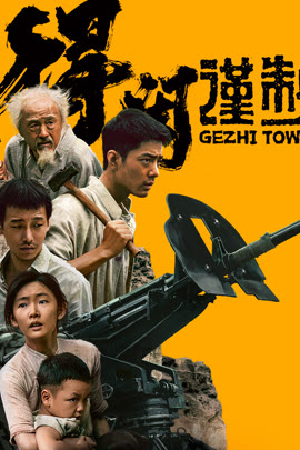 得闲谨制封面图