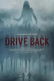 掉头阴间路封面图