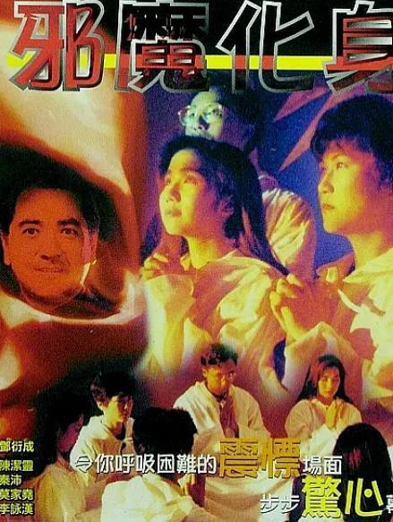 香港奇案之邪教追魂封面图