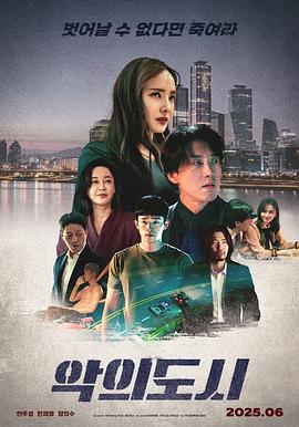 罪恶之城(韩版)封面图