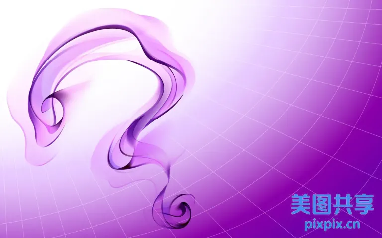 紫色的烟雾以问号的形状旋转
