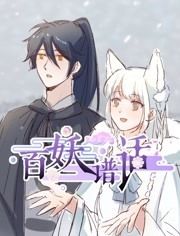 百妖谱话封面图