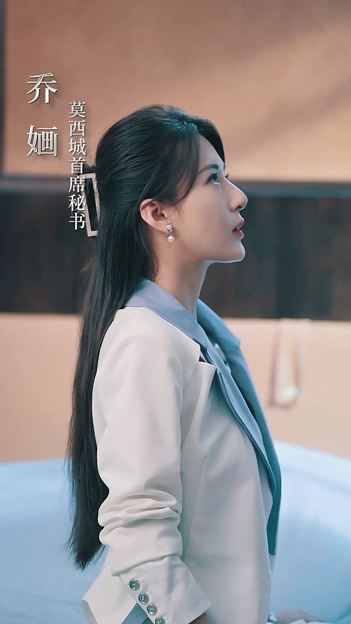 乔秘书为何那样封面图