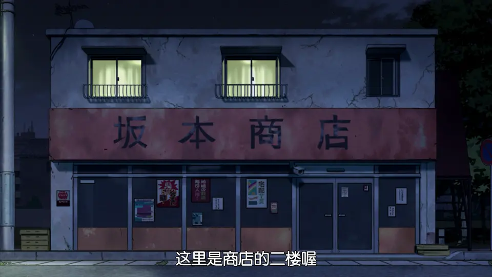 2025日漫《坂本日常》更至02集.HD1080P.日语中字截图
