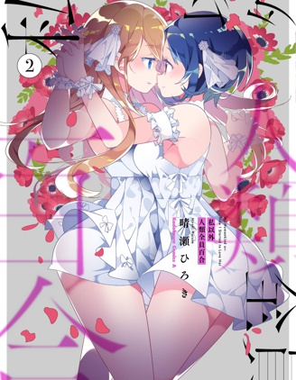 除我以外人类全员百合