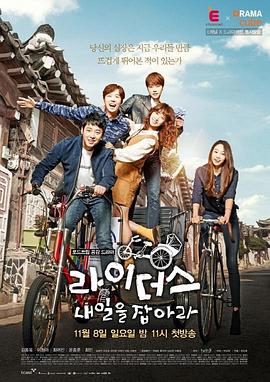 手拉车抓住明日封面图