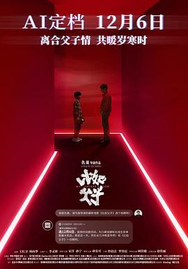 比如父子封面图