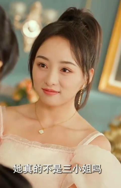 我真不是千金大小姐封面图