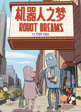 机器人之梦封面图