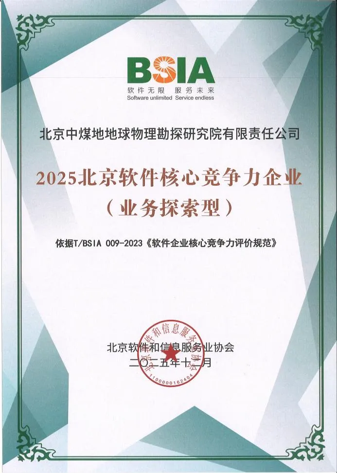 核心竞争力 资质.png