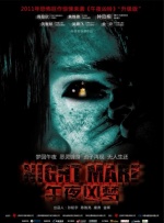 午夜凶梦封面图