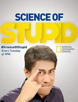 无厘头科学研究所第四季封面图