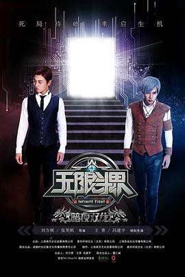 无限斗界之暗夜双龙封面图