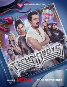 电音不散场封面图