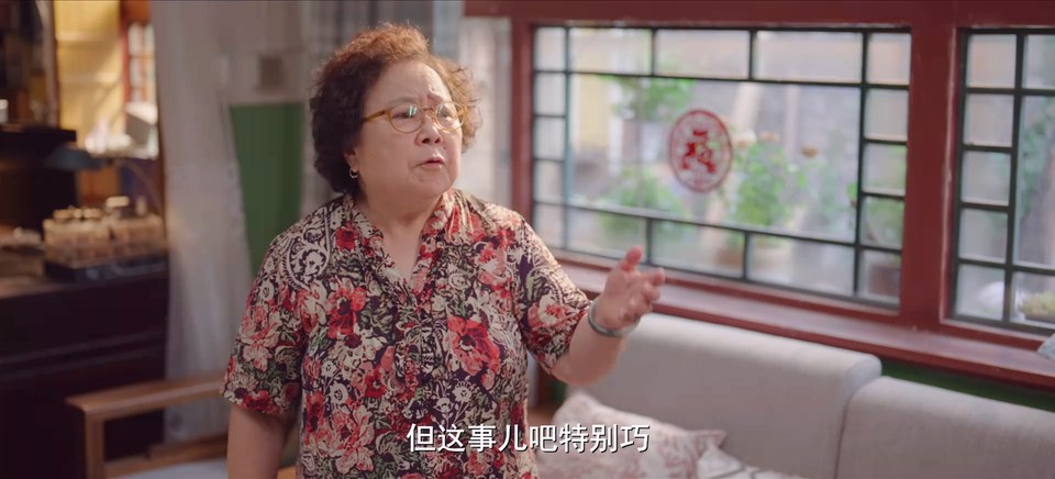 多大点事儿剧照