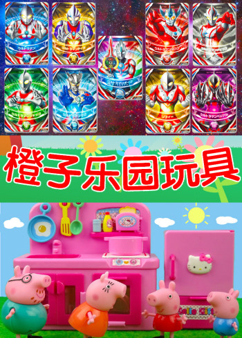 橙子乐园在日本封面图