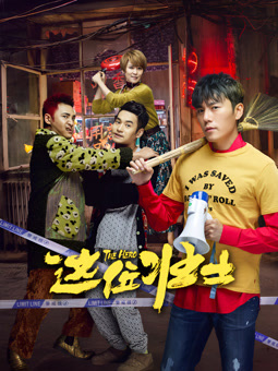 这位壮士封面图