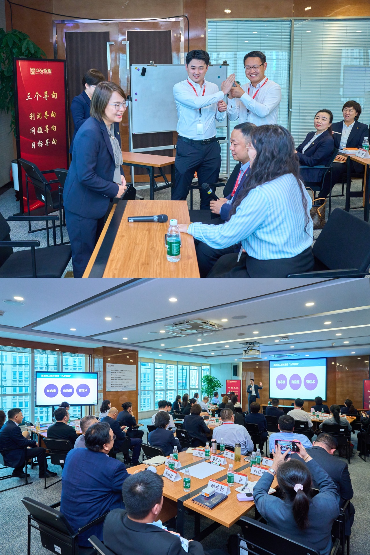 深化协同提质效 精益运营塑价值——华安保险2025年度行政序列全国工作会议在深召开