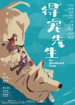 得宠先生封面图