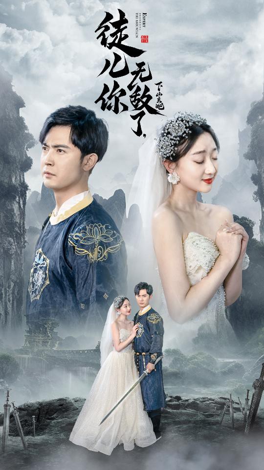 徒儿你无敌了，下山去吧封面图