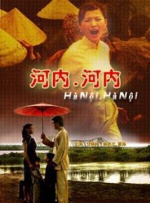 河内，河内封面图