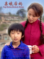 亲娘后妈封面图