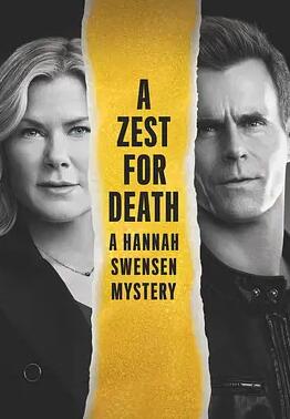 死亡热情：汉娜·斯文森之谜封面图