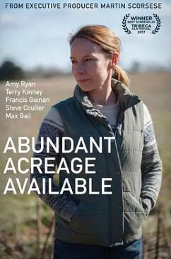 良田百顷封面图