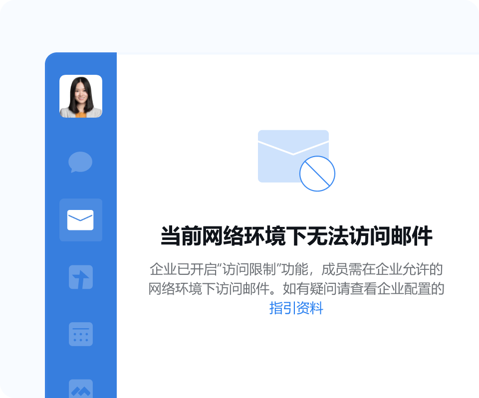 企业微信邮箱，升级更好用、此刻更超值-图片3