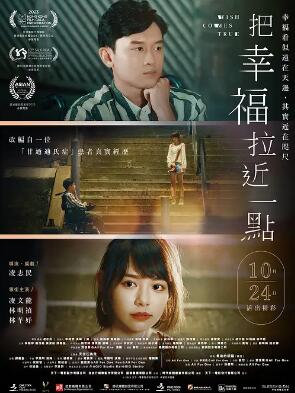 把幸福拉近一点封面图