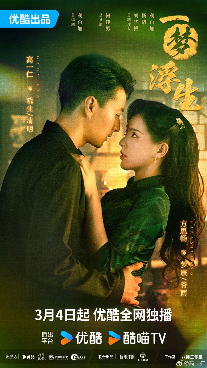 一梦浮生封面图