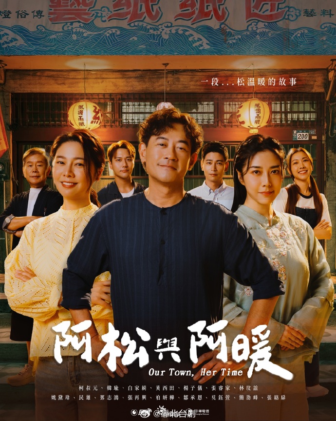 阿松与阿暖封面图