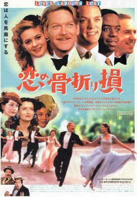 爱情急转弯2000：爱的徒劳封面图