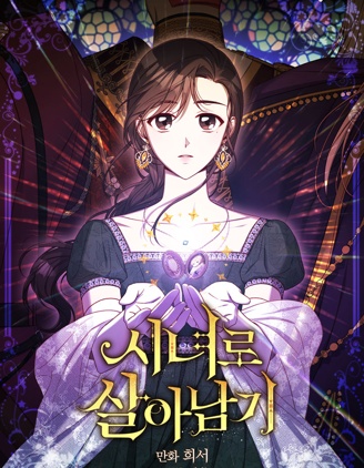 侍女只想活下去