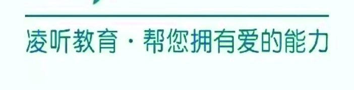凌听教育